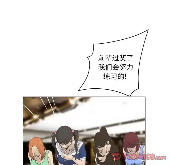 变身面膜 变脸-第 21 话 第111页