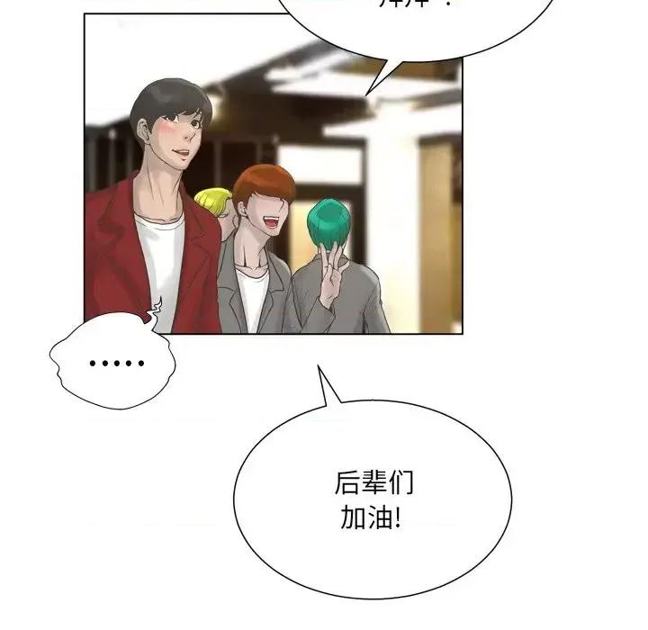 变身面膜 变脸-第 21 话 第113页