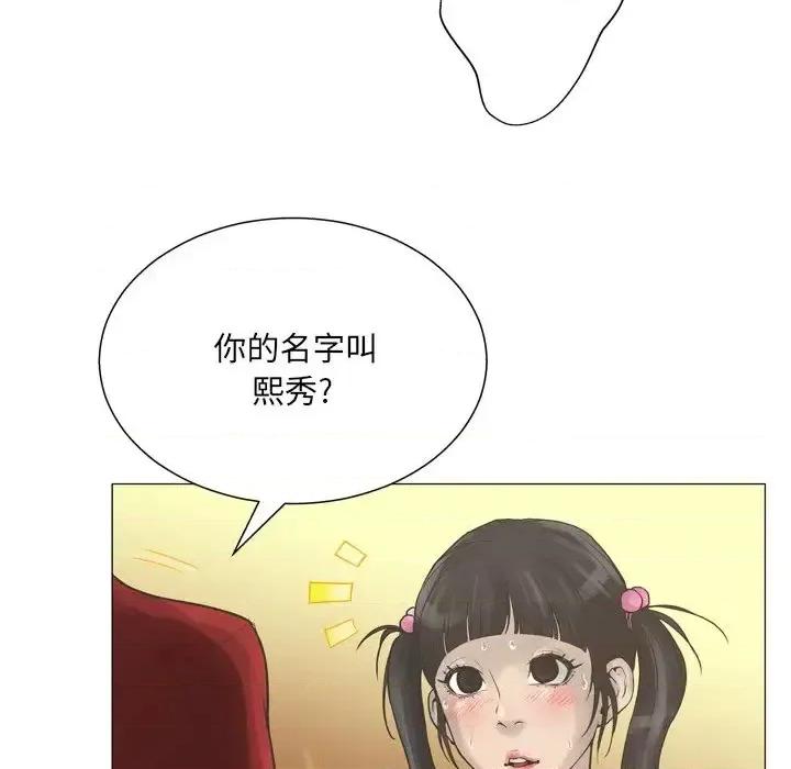变身面膜 变脸-第 21 话 第116页