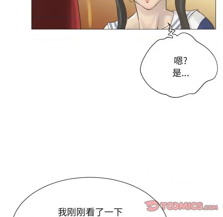变身面膜 变脸-第 21 话 第117页