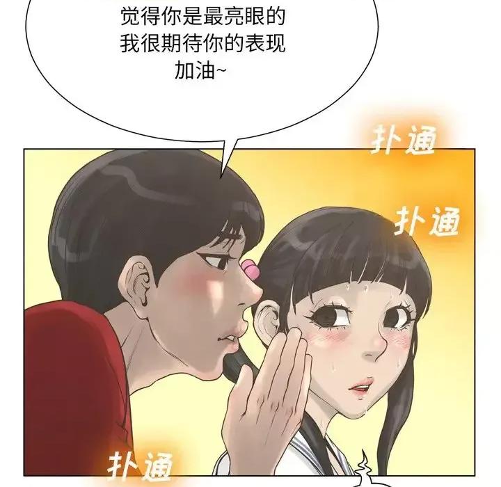 变身面膜 变脸-第 21 话 第118页