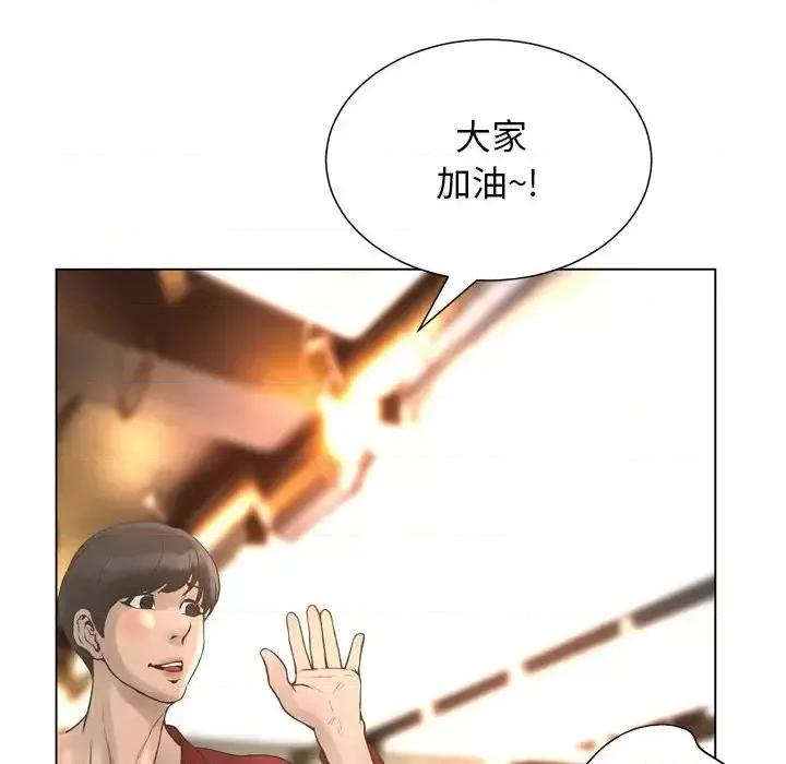 变身面膜 变脸-第 21 话 第121页