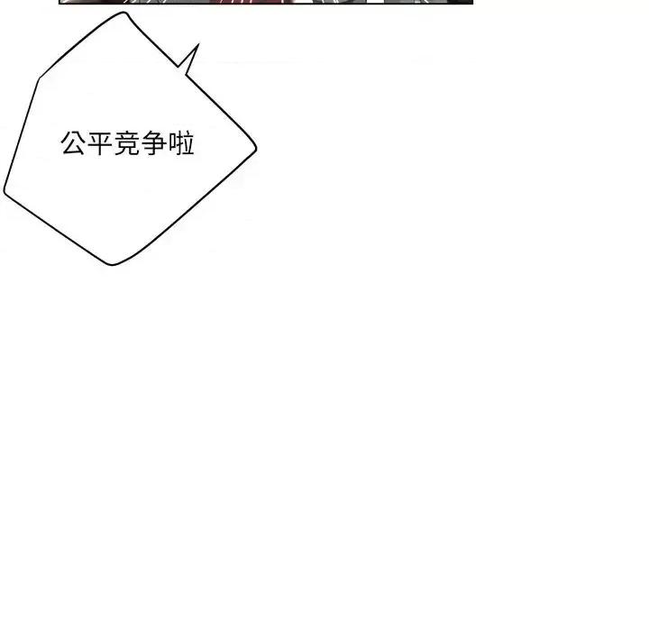 变身面膜 变脸-第 21 话 第124页
