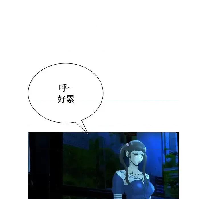 变身面膜 变脸-第 21 话 第134页