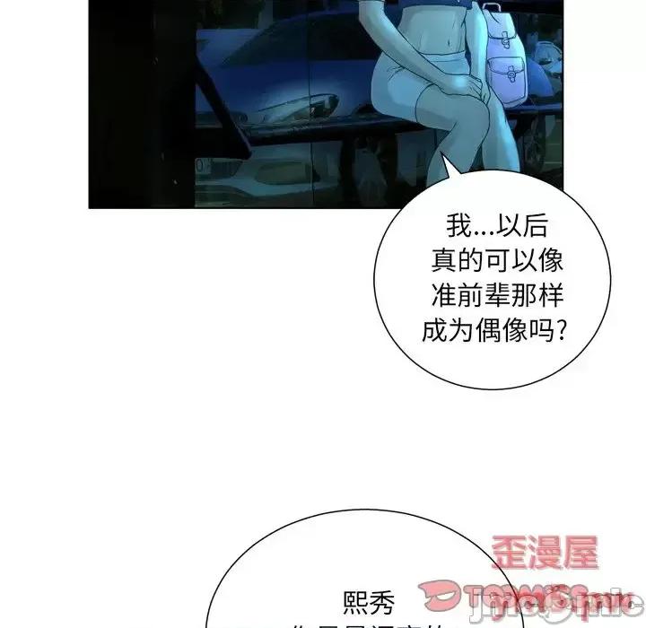 变身面膜 变脸-第 21 话 第135页