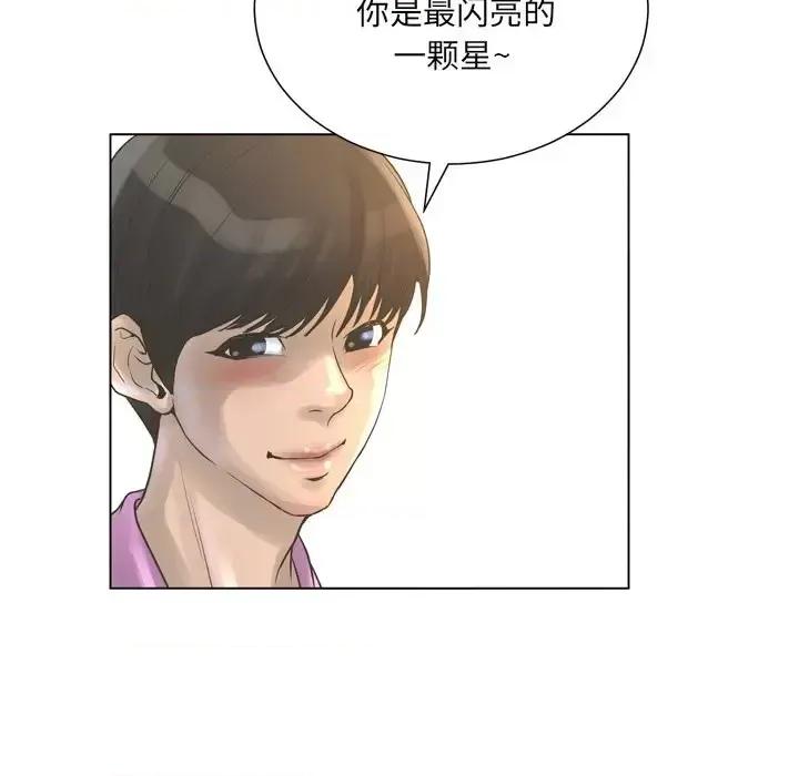 变身面膜 变脸-第 21 话 第136页