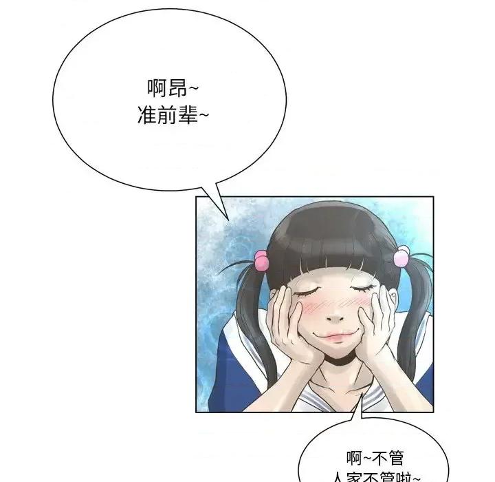 变身面膜 变脸-第 21 话 第137页
