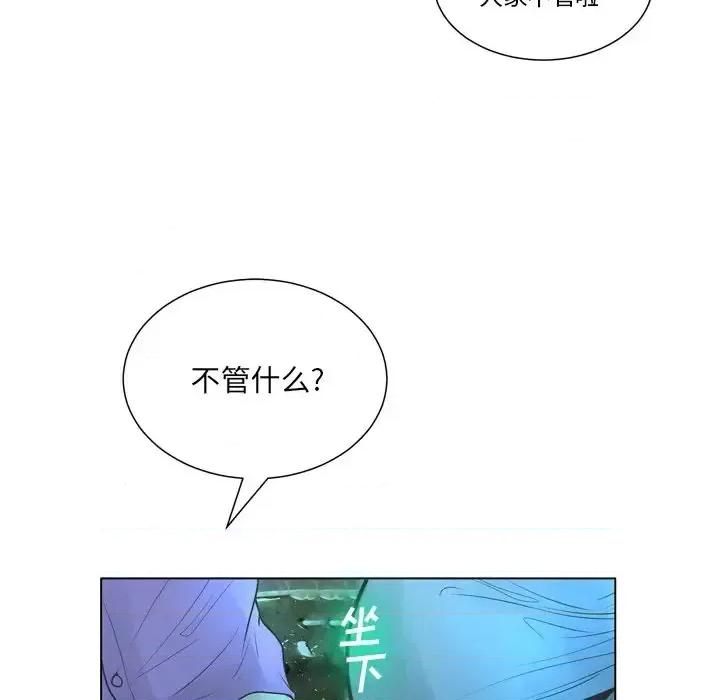 变身面膜 变脸-第 21 话 第138页