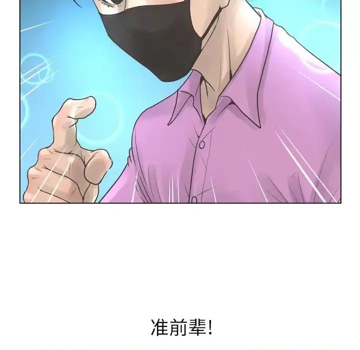 变身面膜 变脸-第 21 话 第142页