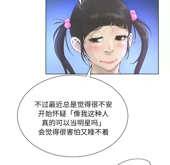 变身面膜 变脸-第 22 话 第22页