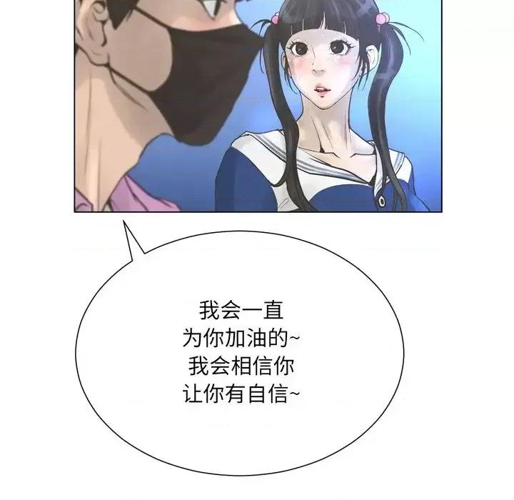 变身面膜 变脸-第 22 话 第26页
