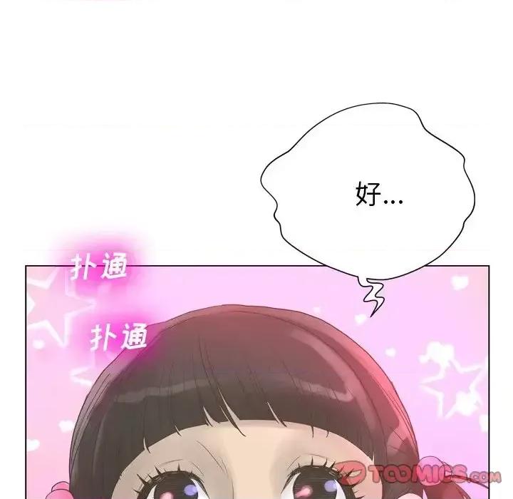 变身面膜 变脸-第 22 话 第27页