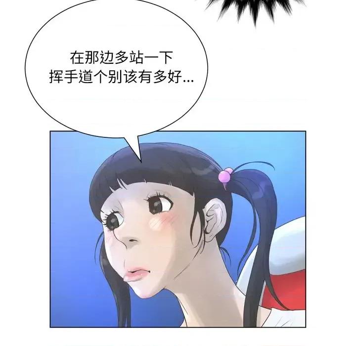 变身面膜 变脸-第 22 话 第38页