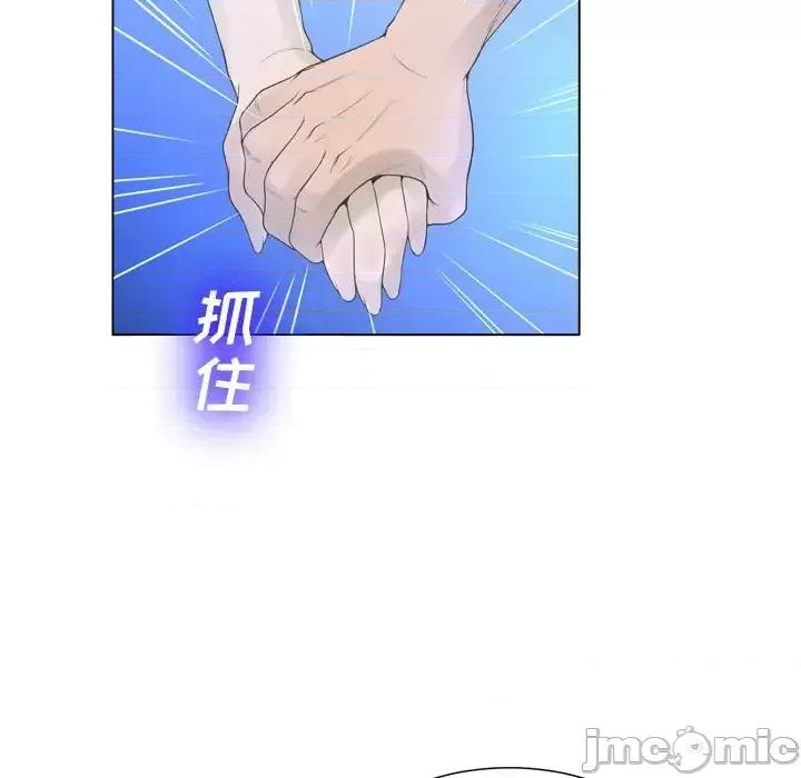 变身面膜 变脸-第 22 话 第40页