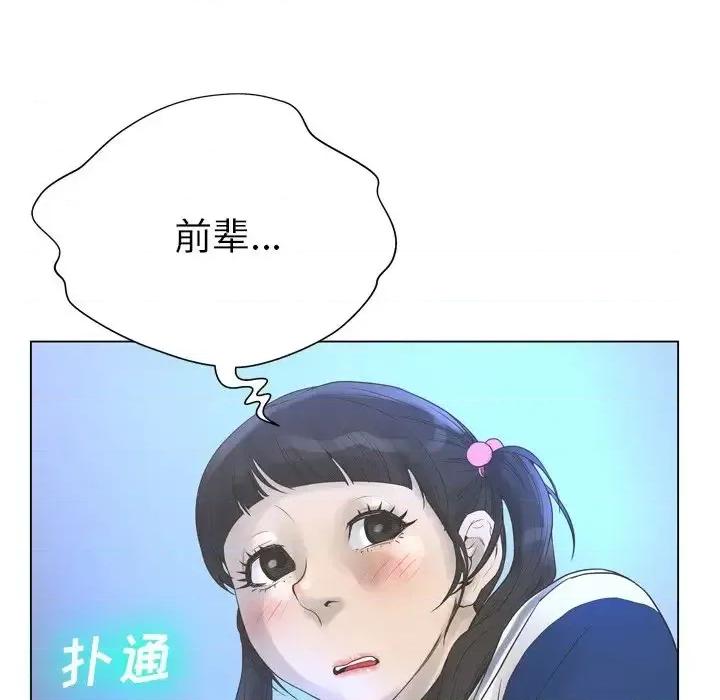 变身面膜 变脸-第 22 话 第43页