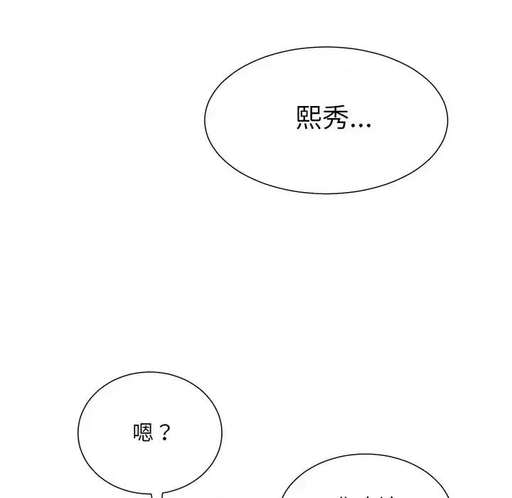 变身面膜 变脸-第 22 话 第46页