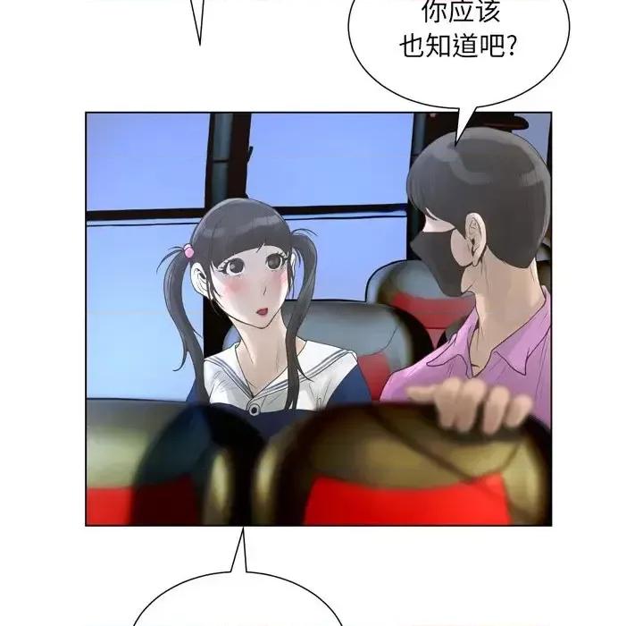 变身面膜 变脸-第 22 话 第47页
