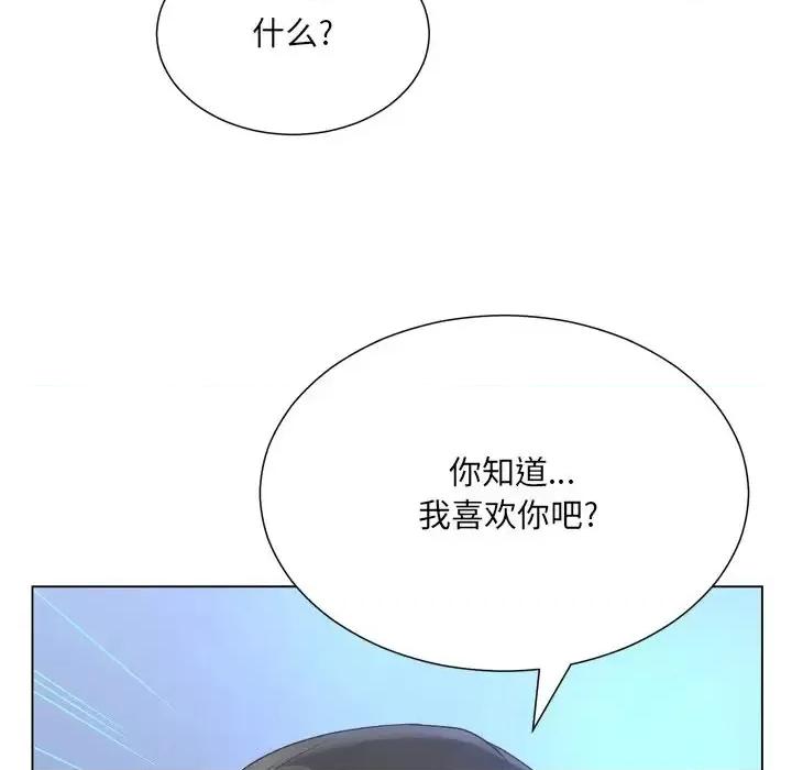 变身面膜 变脸-第 22 话 第48页
