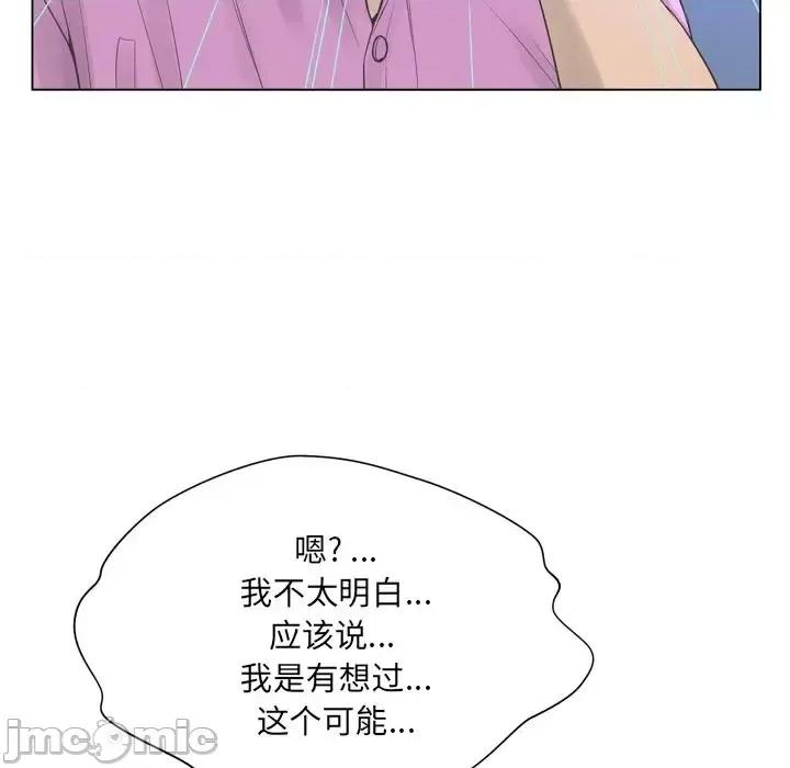 变身面膜 变脸-第 22 话 第50页
