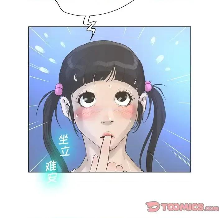 变身面膜 变脸-第 22 话 第51页