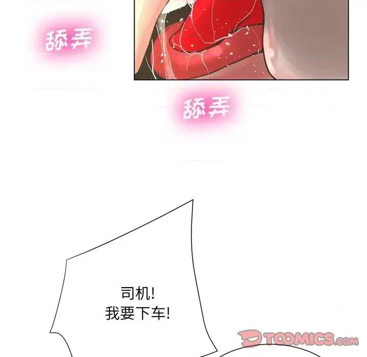 变身面膜 变脸-第 22 话 第69页