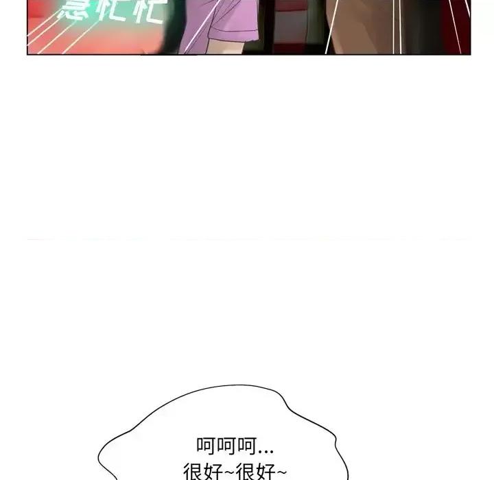 变身面膜 变脸-第 22 话 第71页