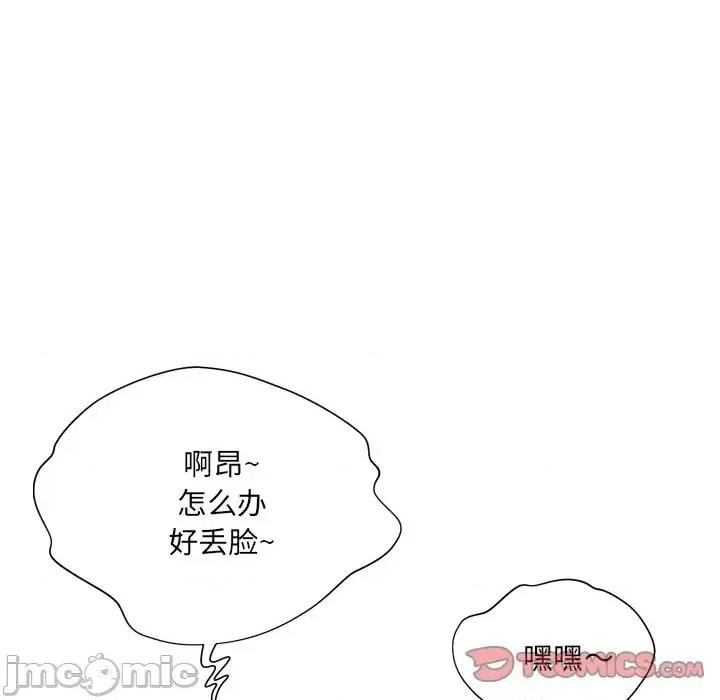变身面膜 变脸-第 22 话 第75页