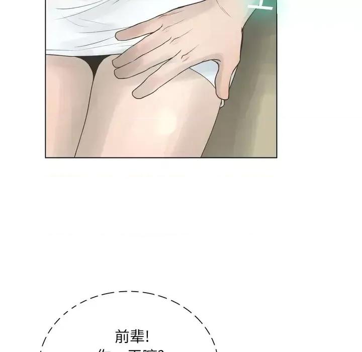 变身面膜 变脸-第 22 话 第83页