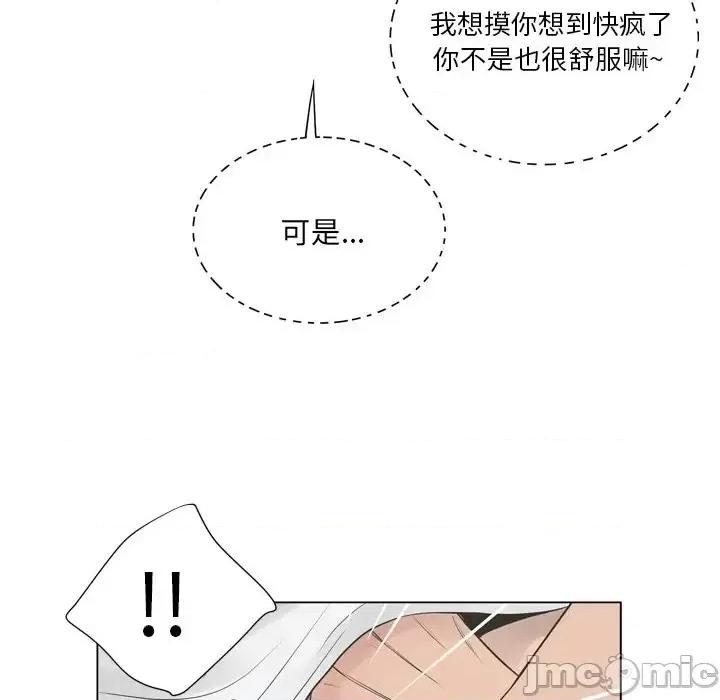 变身面膜 变脸-第 22 话 第85页