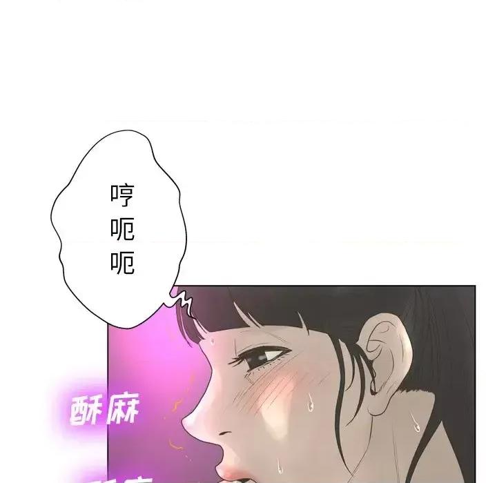 变身面膜 变脸-第 22 话 第91页
