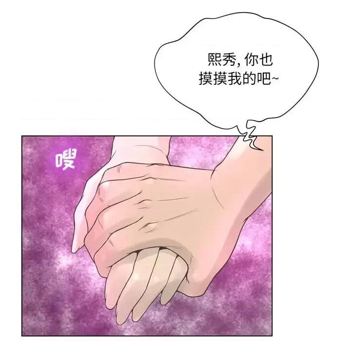 变身面膜 变脸-第 22 话 第94页