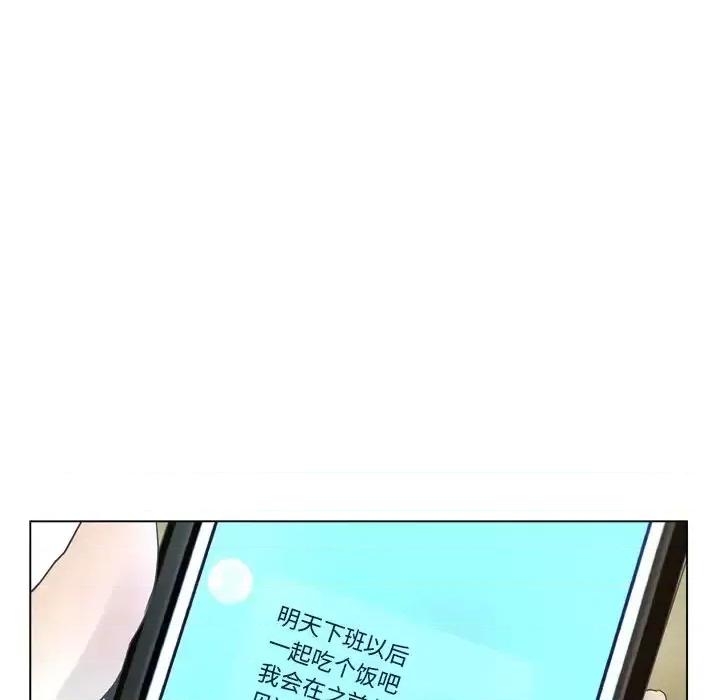 变身面膜 变脸-第 22 话 第113页