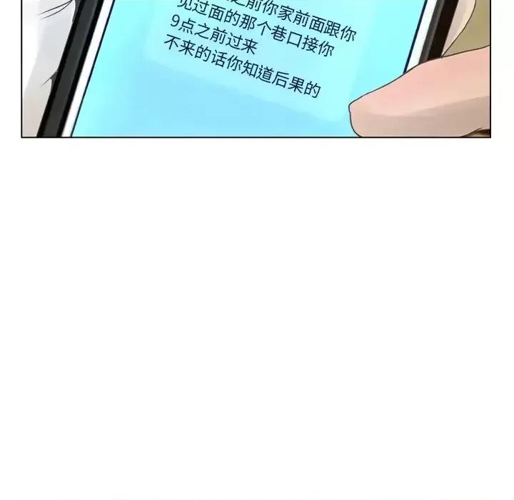 变身面膜 变脸-第 22 话 第114页