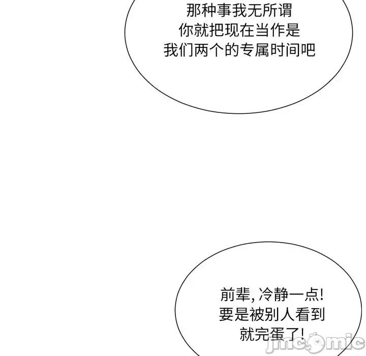 变身面膜 变脸-第 22 话 第130页