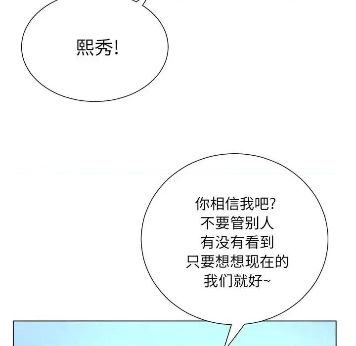 变身面膜 变脸-第 22 话 第132页