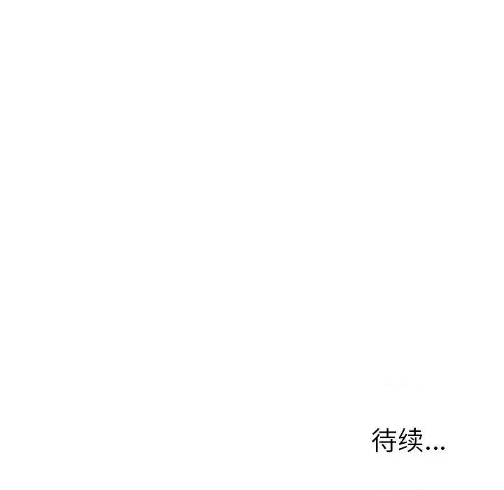 变身面膜 变脸-第 22 话 第137页