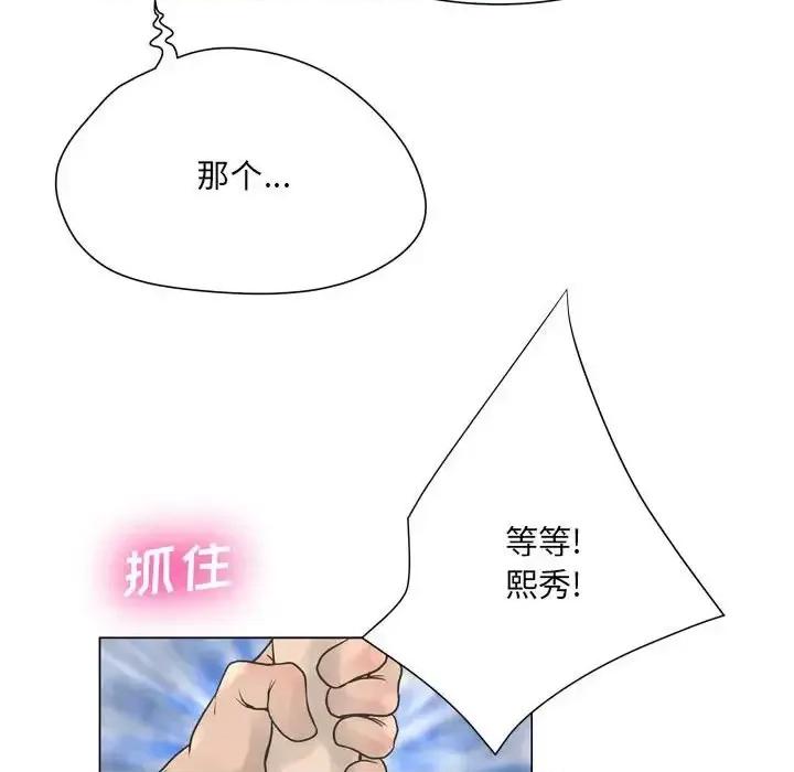变身面膜 变脸-第 23 话 第77页