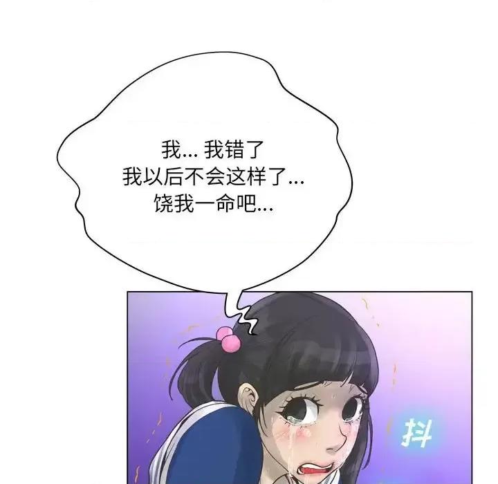 变身面膜 变脸-第 23 话 第102页