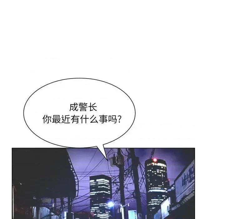 变身面膜 变脸-第 23 话 第109页