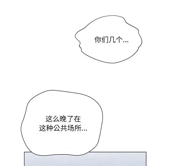 变身面膜 变脸-第 24 话 第16页