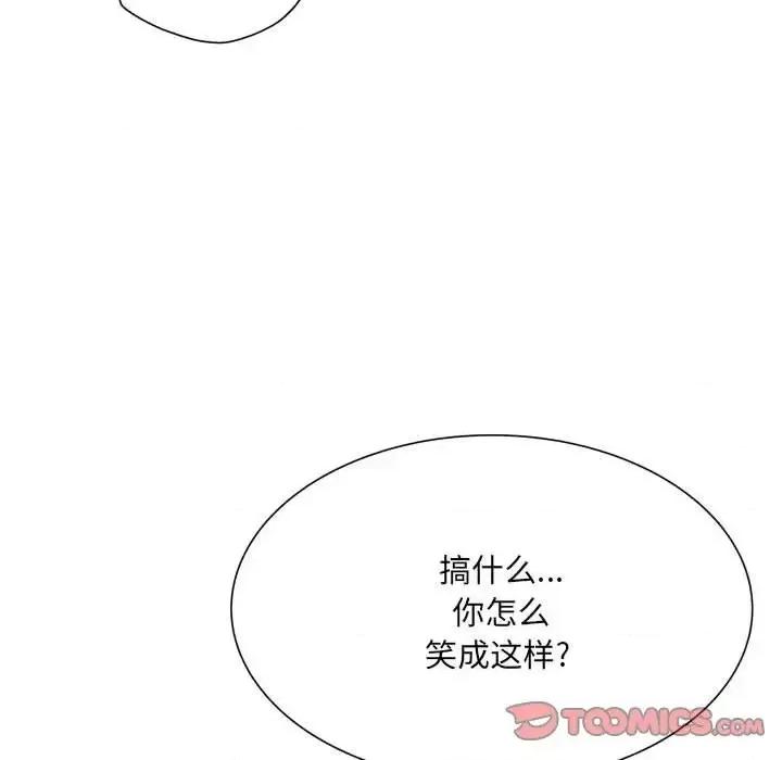 变身面膜 变脸-第 24 话 第21页