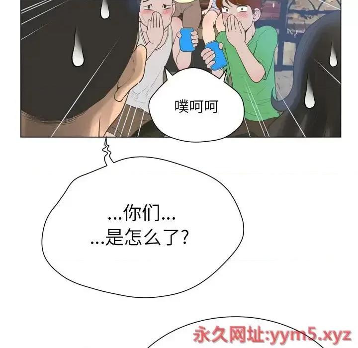 变身面膜 变脸-第 24 话 第24页