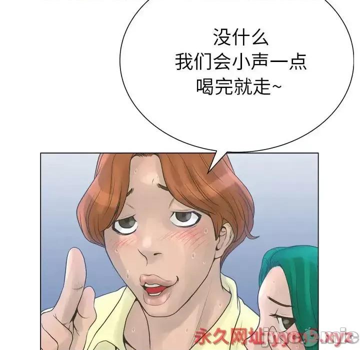 变身面膜 变脸-第 24 话 第25页