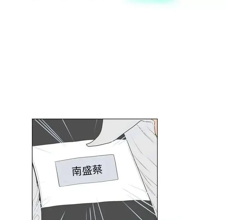 变身面膜 变脸-第 24 话 第28页
