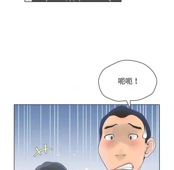 变身面膜 变脸-第 24 话 第29页