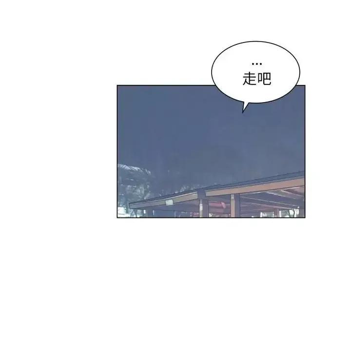 变身面膜 变脸-第 24 话 第32页