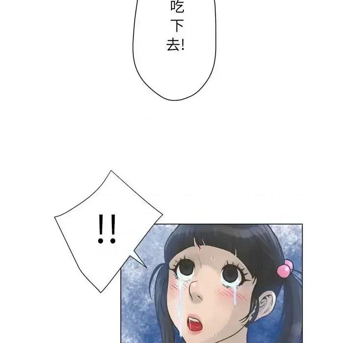 变身面膜 变脸-第 24 话 第43页