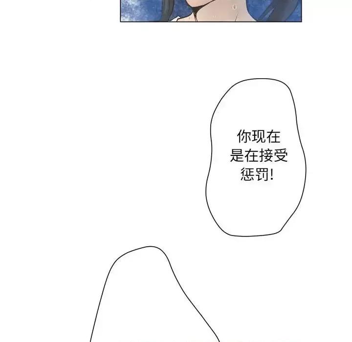 变身面膜 变脸-第 24 话 第44页