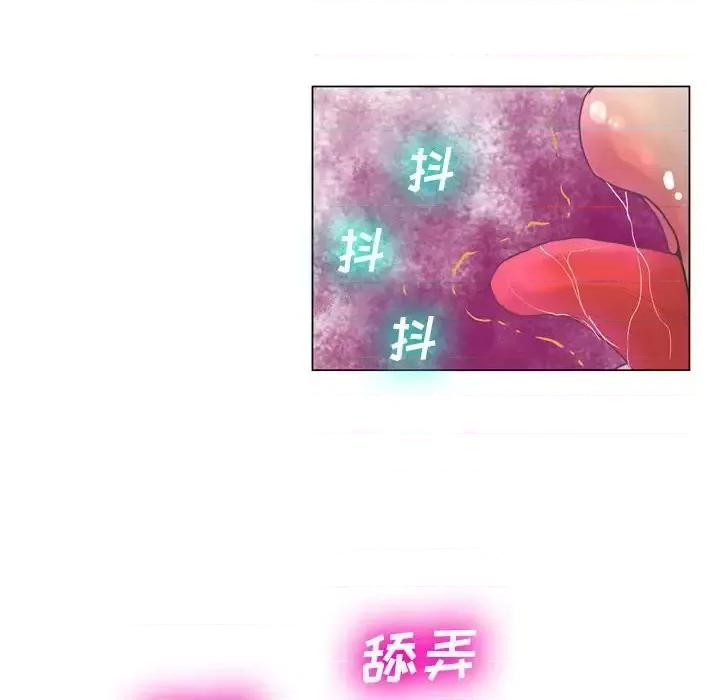 变身面膜 变脸-第 24 话 第46页