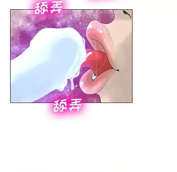 变身面膜 变脸-第 24 话 第47页